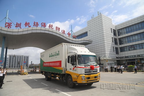 深圳机场跨境电商保税进口业务正式开通