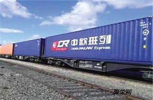中欧铁路进出口货物运输,中欧铁路订舱代理